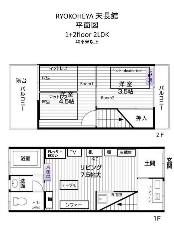 Ryokoheya Tenchokan Ósaka Exteriér fotografie